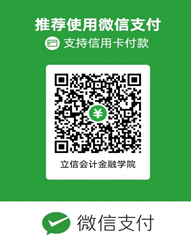 2023上半年上海立信会计金融学院自学考试专升本《投资学》专业毕业论文缴费通知 2023上半年上海立信会计金融学院自学考试专升本《投资学》专业毕业论文缴费通知