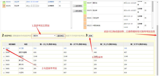 四川省2023年4月自考管理信息系统报考操作指南-推荐使用谷歌、火狐浏览器 四川省2023年4月自考管理信息系统报考操作指南-推荐使用谷歌、火狐浏览器