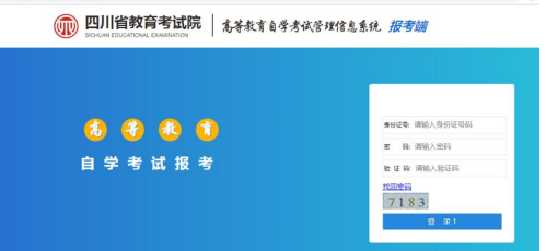 2023年自考本科四川省4月份社会型(大自考)网上报名时间:2023年2月27日至3月1日 2023年自考本科四川省4月份社会型(大自考)网上报名时间:2023年2月27日至3月1日