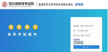四川省自考本科2023年4月(上半年)考试准考证什么时候打印? 四川省自考本科2023年4月(上半年)考试准考证什么时候打印?