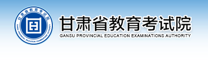 甘肃本科2023年自考4月份考试准考证打印及领取时间:考前10天内 甘肃本科2023年自考4月份考试准考证打印及领取时间:考前10天内