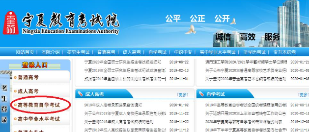 2023年4月宁夏自学考试网上报名信息系统操作手册(新生网上报考流程) 2023年4月宁夏自学考试网上报名信息系统操作手册(新生网上报考流程)