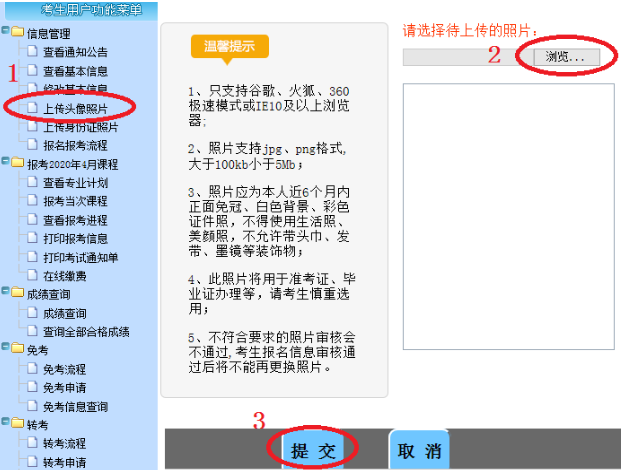 2023年4月宁夏自学考试网上报名信息系统操作手册(新生网上报考流程) 2023年4月宁夏自学考试网上报名信息系统操作手册(新生网上报考流程)