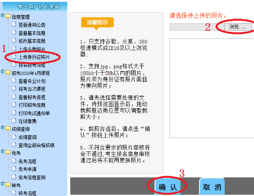 2023年4月宁夏自学考试网上报名信息系统操作手册(新生网上报考流程) 2023年4月宁夏自学考试网上报名信息系统操作手册(新生网上报考流程)