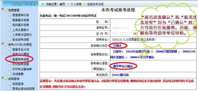 2023年4月宁夏自学考试网上报名信息系统操作手册(新生网上报考流程) 2023年4月宁夏自学考试网上报名信息系统操作手册(新生网上报考流程)