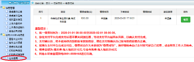 2023年4月宁夏自学考试网上报名信息系统操作手册(新生网上报考流程) 2023年4月宁夏自学考试网上报名信息系统操作手册(新生网上报考流程)