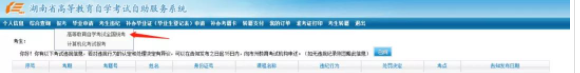 非湖南户口,但是可在湖南工作可以报考湖南省2023年自考本科上半年考试吗? 非湖南户口,但是可在湖南工作可以报考湖南省2023年自考本科上半年考试吗?