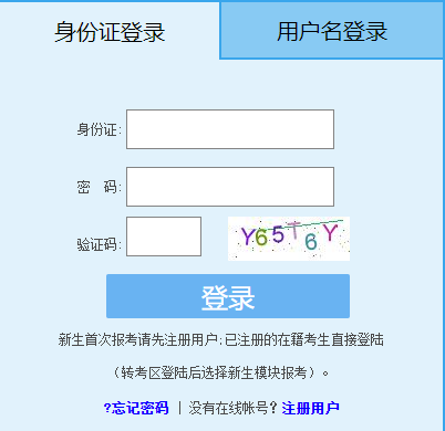 如何报名福建2023年自考4月份考试?福建2023上半年自考报名官网入口是? 如何报名福建2023年自考4月份考试?福建2023上半年自考报名官网入口是?