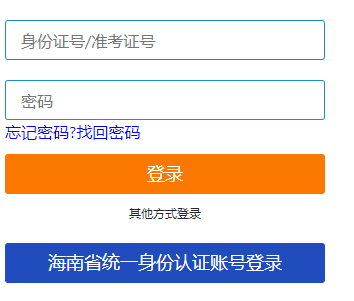 如何报名海南省2023年4月自学考试?自考本科报名官网入口是? 如何报名海南省2023年4月自学考试?自考本科报名官网入口是?