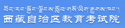 西藏2023年4月新生自考报名流程是什么？报名官网是？