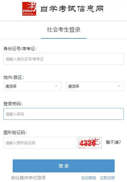 浙江省2023年4月份报名已经结束了吗?10月份考试报名时间是? 浙江省2023年4月份报名已经结束了吗?10月份考试报名时间是?