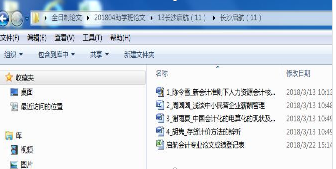 通知:湖南工商大学自学考试2023上半年毕业论文考核安排 通知:湖南工商大学自学考试2023上半年毕业论文考核安排