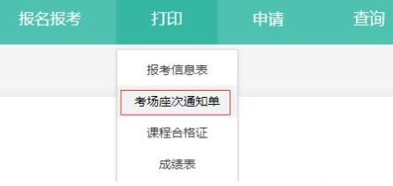 青海省2023年自学考试考生服务平台操作指南