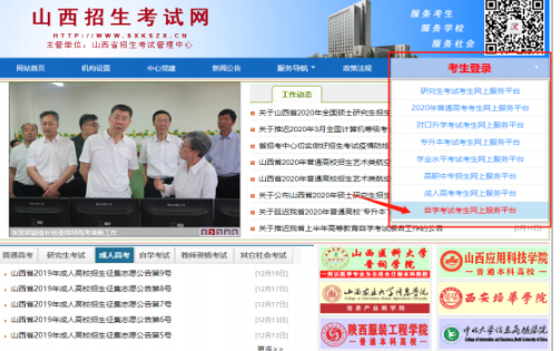 2023年山西省自学考试省内转考申请官网网址及转考具体操作详细流程 2023年山西省自学考试省内转考申请官网网址及转考具体操作详细流程
