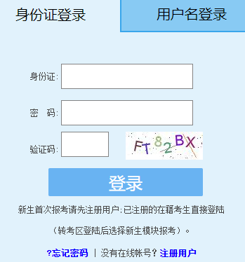 2023年福建自考4月份报考流程中出现“无法点击下一步”或“无法显示界面”? 2023年福建自考4月份报考流程中出现“无法点击下一步”或“无法显示界面”?