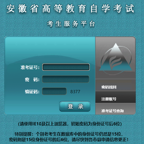 2023年4月安徽自考本科报名时间公布了吗?啥时候报考? 2023年4月安徽自考本科报名时间公布了吗?啥时候报考?