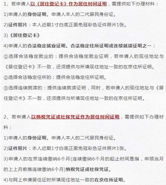 北京2023年4月自考报名需要居住证吗?办北京居住证一般几天能下来? 北京2023年4月自考报名需要居住证吗?办北京居住证一般几天能下来?