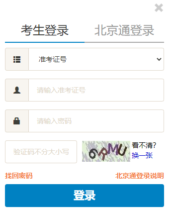 北京自考2023上半年(4月)网上报考时间为3月7日(周二)至9日(周四) 北京自考2023上半年(4月)网上报考时间为3月7日(周二)至9日(周四)