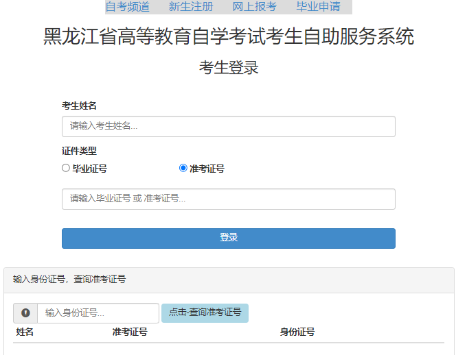 提醒:黑龙江省4月自考2023年下周二(2月21日)开始注册报名了 提醒:黑龙江省4月自考2023年下周二(2月21日)开始注册报名了
