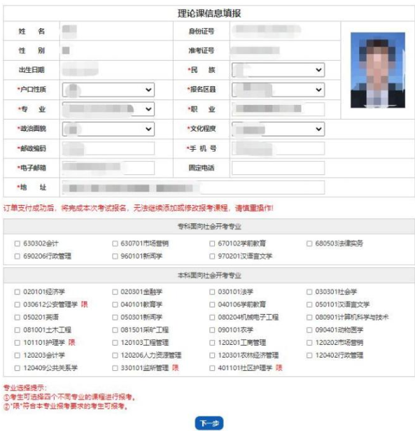 2023年山西省高等教育自学考试网上报考流程(图文说明) 2023年山西省高等教育自学考试网上报考流程(图文说明)