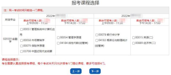 2023年山西省高等教育自学考试网上报考流程(图文说明) 2023年山西省高等教育自学考试网上报考流程(图文说明)