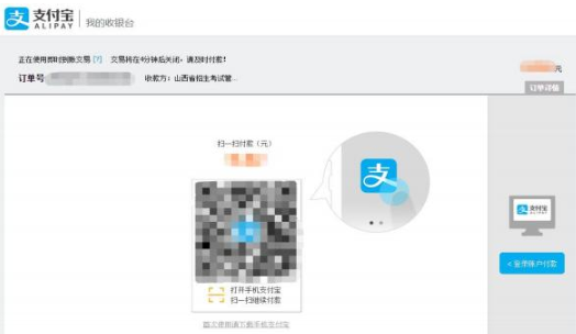 2023年山西省高等教育自学考试网上报考流程(图文说明) 2023年山西省高等教育自学考试网上报考流程(图文说明)