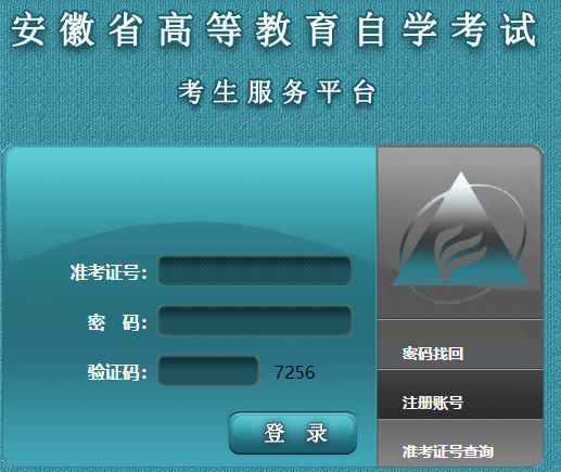 2023年安徽省自考4月份自考报名时间确定!3月2日上午9点开始报名 2023年安徽省自考4月份自考报名时间确定!3月2日上午9点开始报名