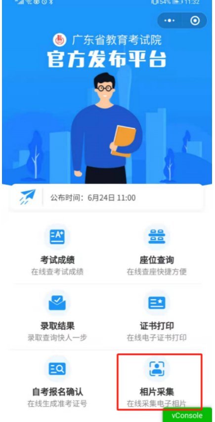 广东省2023年4月自考在线(网上)报名操作指引(图文详细说明) 广东省2023年4月自考在线(网上)报名操作指引(图文详细说明)