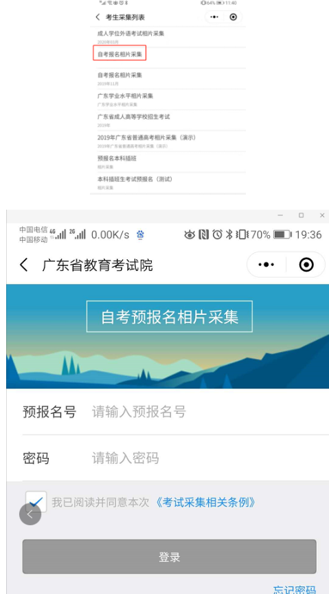 广东省2023年4月自考在线(网上)报名操作指引(图文详细说明) 广东省2023年4月自考在线(网上)报名操作指引(图文详细说明)