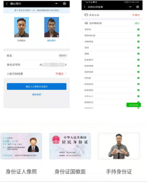 广东省2023年4月自考在线(网上)报名操作指引(图文详细说明) 广东省2023年4月自考在线(网上)报名操作指引(图文详细说明)