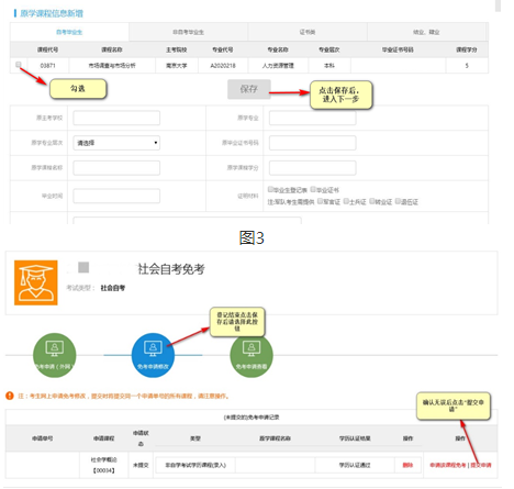江苏省2023年上半年自学考试免考申请通告!3月1日-5日办理 江苏省2023年上半年自学考试免考申请通告!3月1日-5日办理