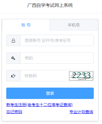 什么时候打印广西自考2023年4月考试准考证?考试地点在哪儿? 什么时候打印广西自考2023年4月考试准考证?考试地点在哪儿?