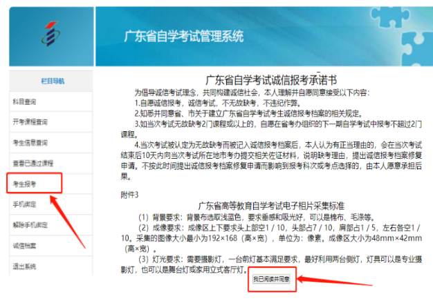 2023上半年(4月)广东本科自考报名官网入口-报考具体流程 2023上半年(4月)广东本科自考报名官网入口-报考具体流程