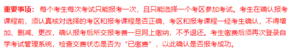 2023上半年(4月)广东本科自考报名官网入口-报考具体流程 2023上半年(4月)广东本科自考报名官网入口-报考具体流程