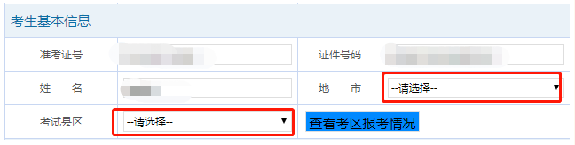 2023上半年(4月)广东本科自考报名官网入口-报考具体流程 2023上半年(4月)广东本科自考报名官网入口-报考具体流程