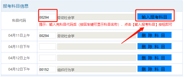 2023上半年(4月)广东本科自考报名官网入口-报考具体流程 2023上半年(4月)广东本科自考报名官网入口-报考具体流程
