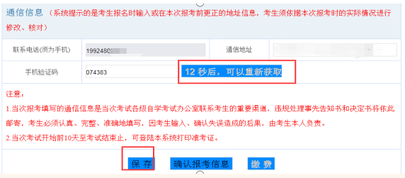 2023上半年(4月)广东本科自考报名官网入口-报考具体流程 2023上半年(4月)广东本科自考报名官网入口-报考具体流程