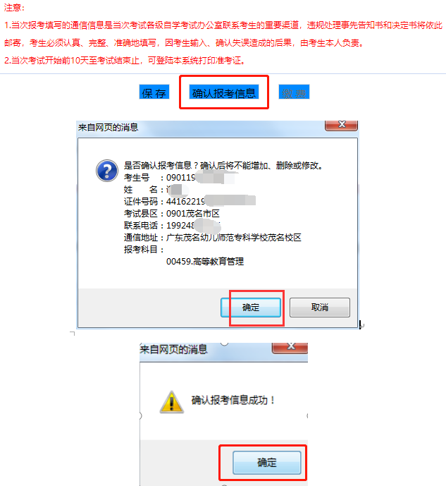 2023上半年(4月)广东本科自考报名官网入口-报考具体流程 2023上半年(4月)广东本科自考报名官网入口-报考具体流程