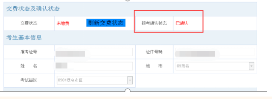 2023上半年(4月)广东本科自考报名官网入口-报考具体流程 2023上半年(4月)广东本科自考报名官网入口-报考具体流程