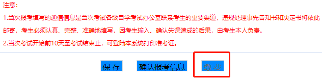 2023上半年(4月)广东本科自考报名官网入口-报考具体流程 2023上半年(4月)广东本科自考报名官网入口-报考具体流程