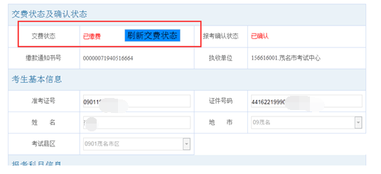 2023上半年(4月)广东本科自考报名官网入口-报考具体流程 2023上半年(4月)广东本科自考报名官网入口-报考具体流程