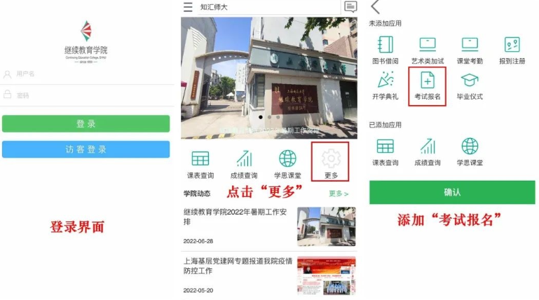 上海师范大学2023上半年自学考试学位英语水平考试报名通知 上海师范大学2023上半年自学考试学位英语水平考试报名通知