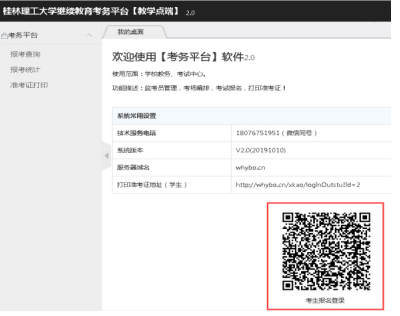 广西桂林理工大学2023上半年自考本科学士学位外语考试报名工作的通知 广西桂林理工大学2023上半年自考本科学士学位外语考试报名工作的通知