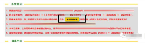河南2023年4月自考报名审核照片怎么才能知道自己是否通过审核了? 河南2023年4月自考报名审核照片怎么才能知道自己是否通过审核了?