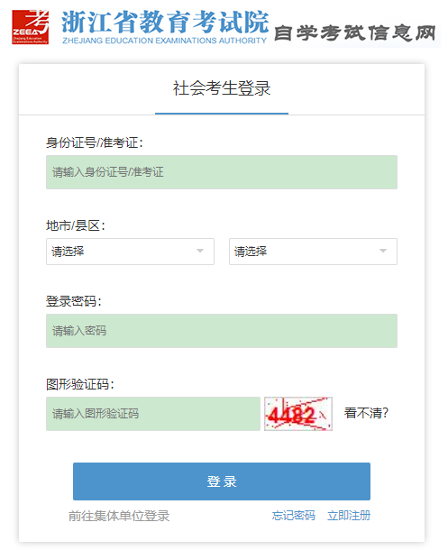 啥时候报名浙江2023下半年(10月)本科自考考试? 啥时候报名浙江2023下半年(10月)本科自考考试?