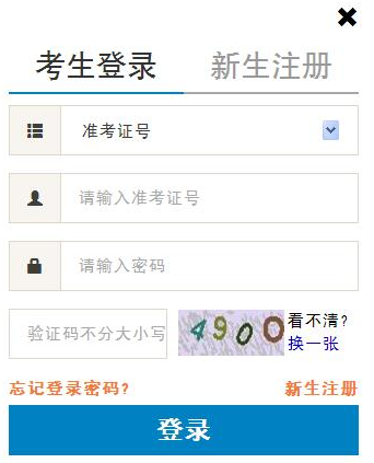 北京2023年自考4月份准考证打印时间为4月10日至考试结束 北京2023年自考4月份准考证打印时间为4月10日至考试结束