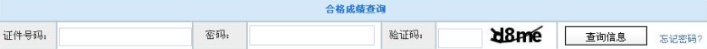 2023年4月河北省自考成绩查询时间:2023年5月10日下午5点开始 2023年4月河北省自考成绩查询时间:2023年5月10日下午5点开始