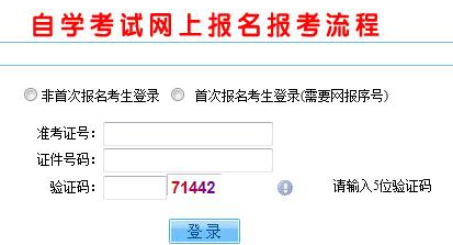 山西2023年4月自学考试4月7日起可打印准考证 山西2023年4月自学考试4月7日起可打印准考证