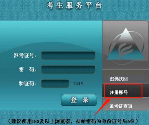 3月6日(今日)下午5点安徽自考2023年4月自考考试网上报名官网入口关闭 3月6日(今日)下午5点安徽自考2023年4月自考考试网上报名官网入口关闭