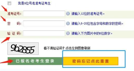 2023年河南自考4月份自考考试成绩于2023年5月22日公布 2023年河南自考4月份自考考试成绩于2023年5月22日公布